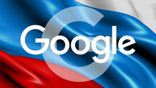 Арбитражный суд по иску НТВ арестовал активы Google на 500 миллионов рублей