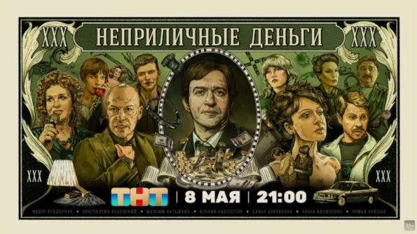 На телеканале ТНТ прекратился показ нового сериала Семена Слепакова*