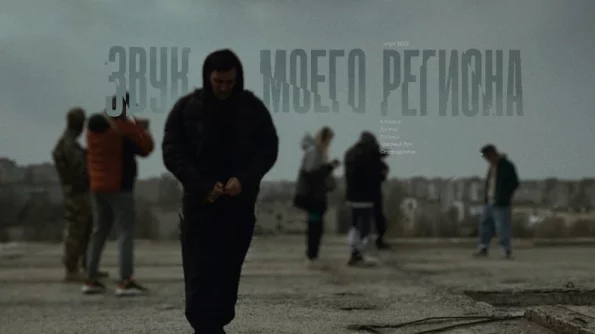 Экс-продюсер Quest Pistols Юрий Бардаш снял документальный фильм о музыкантах с Донбасса