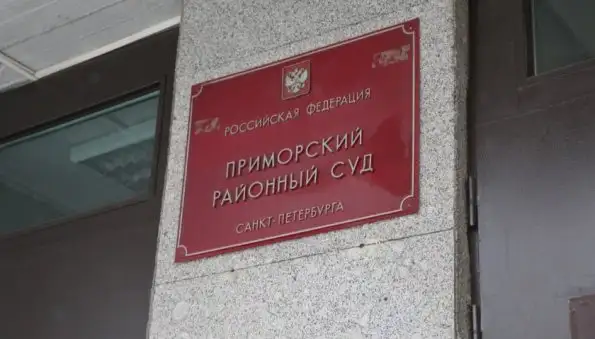 Суд выпустил из-под домашнего ареста обвиняемую в осквернении могилы родителей Путина