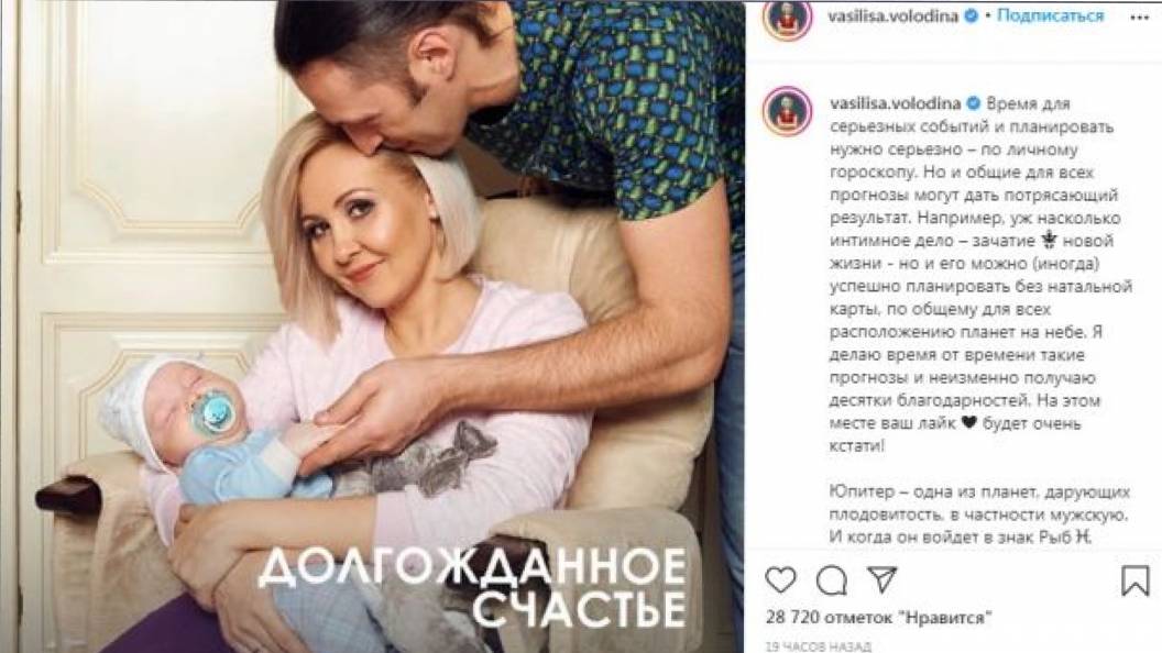 «Долгожданное счастье»: Василиса Володина обескуражила фанатов, снявшись с младенцем