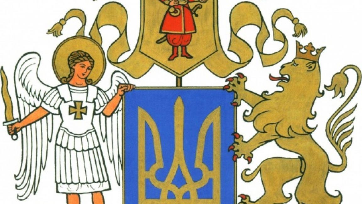 Герб Украины украсит архангел с крестом СБУ и лев с фаллосом