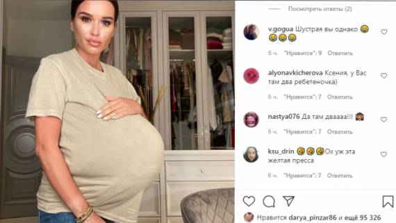 Телеведущая Ксения Бородина опубликовала снимок с «беременным» животом