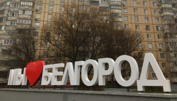 В результате обстрела в Белгородской области погибла гражданка Украины