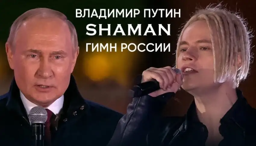 "Дуэт, о котором я и мечать не мог": SHAMAN выложил на YouTube видео исполнения гимна с Путиным